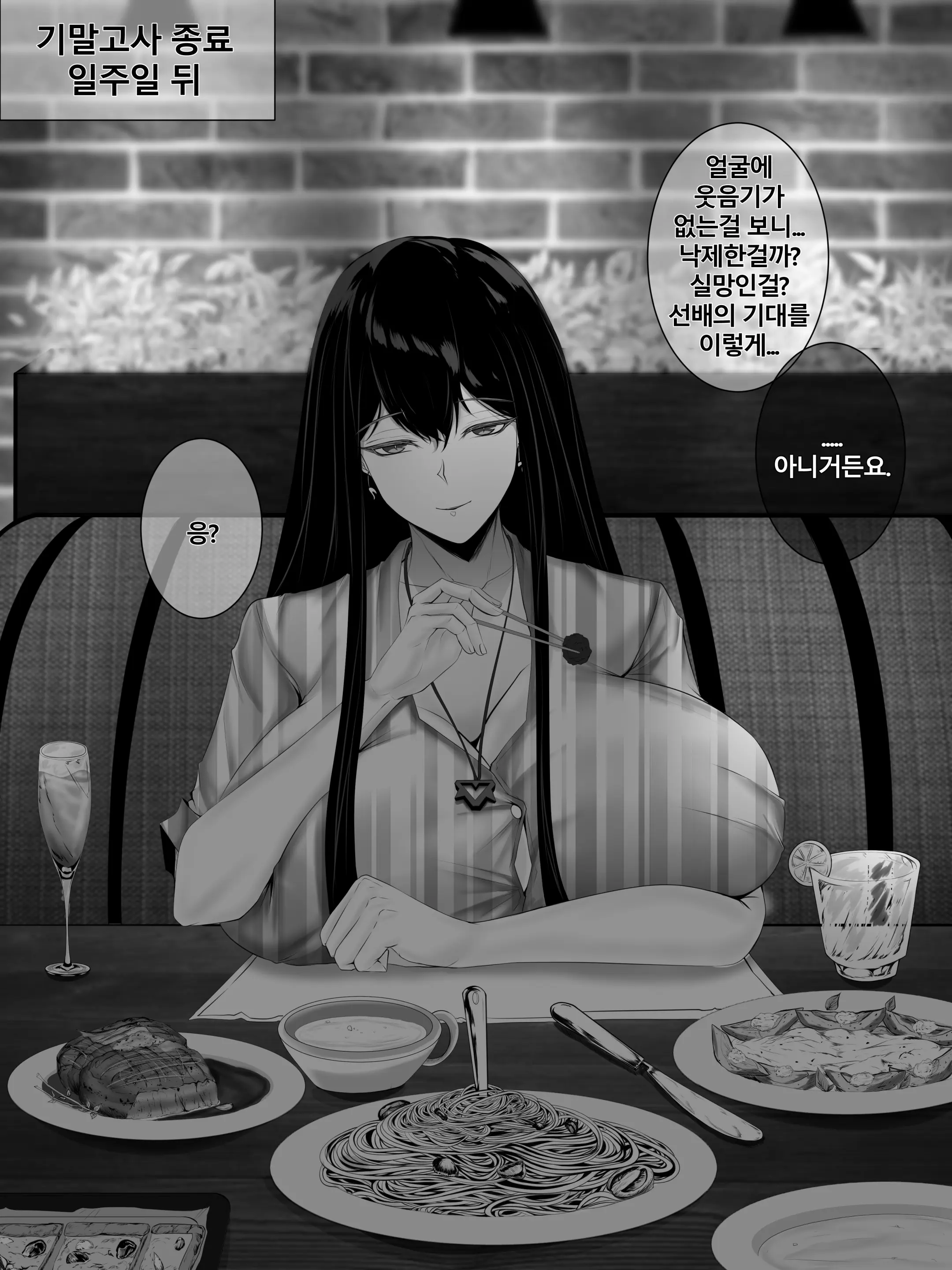학교선배 에키드나